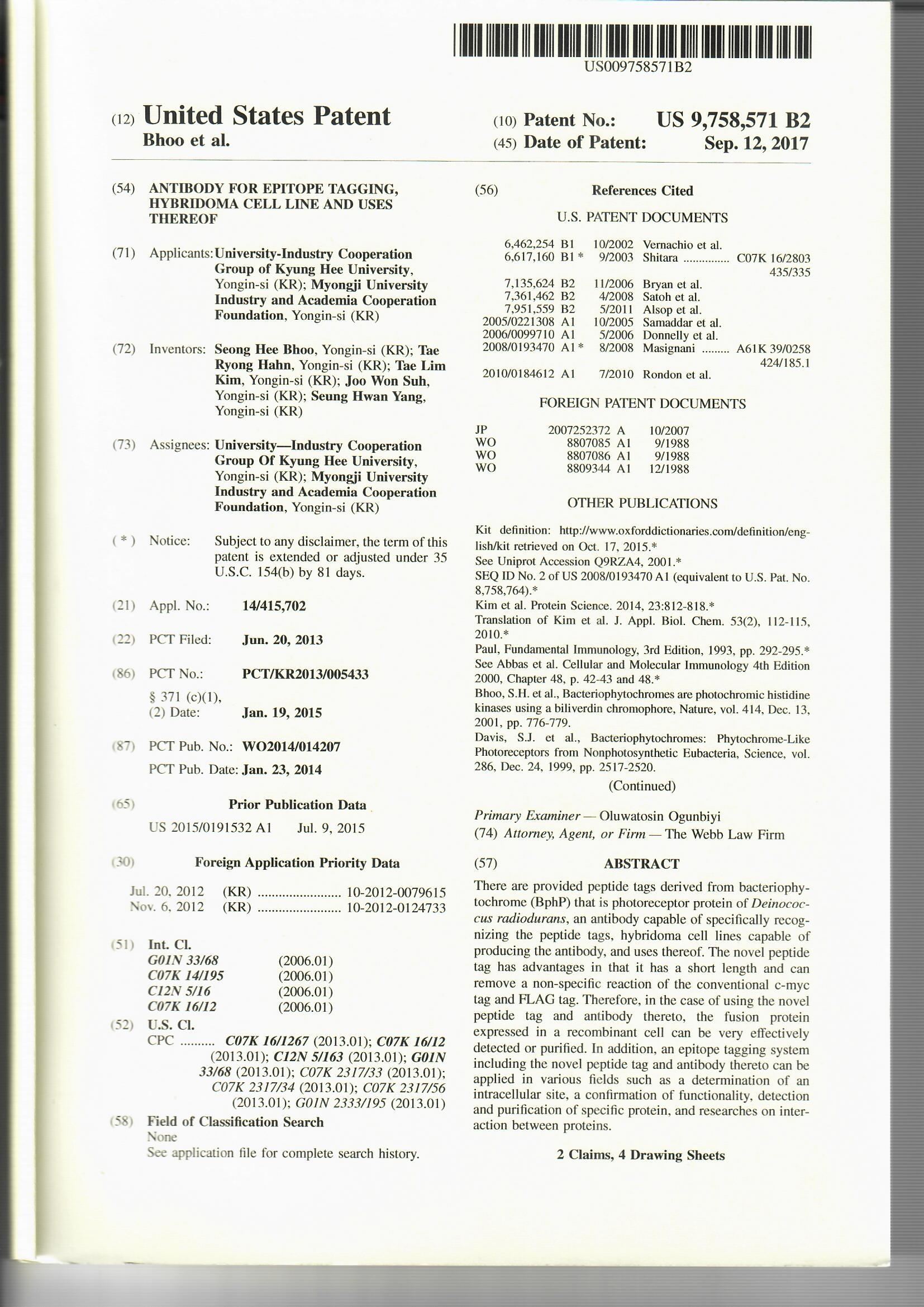 Tag 관련특허0001.jpg