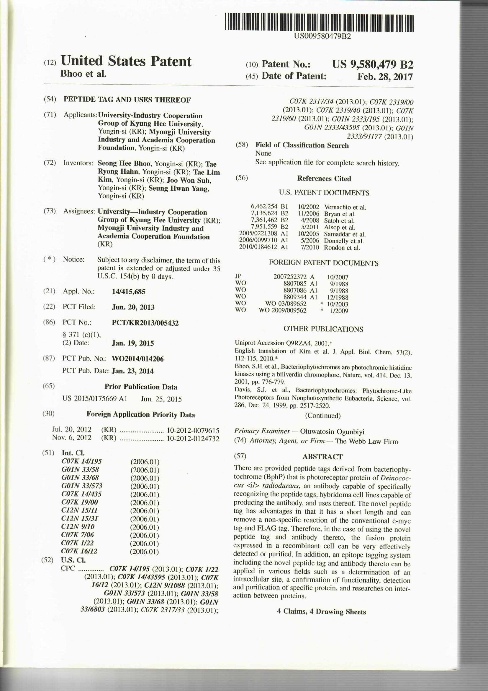 Tag 관련특허0002.jpg