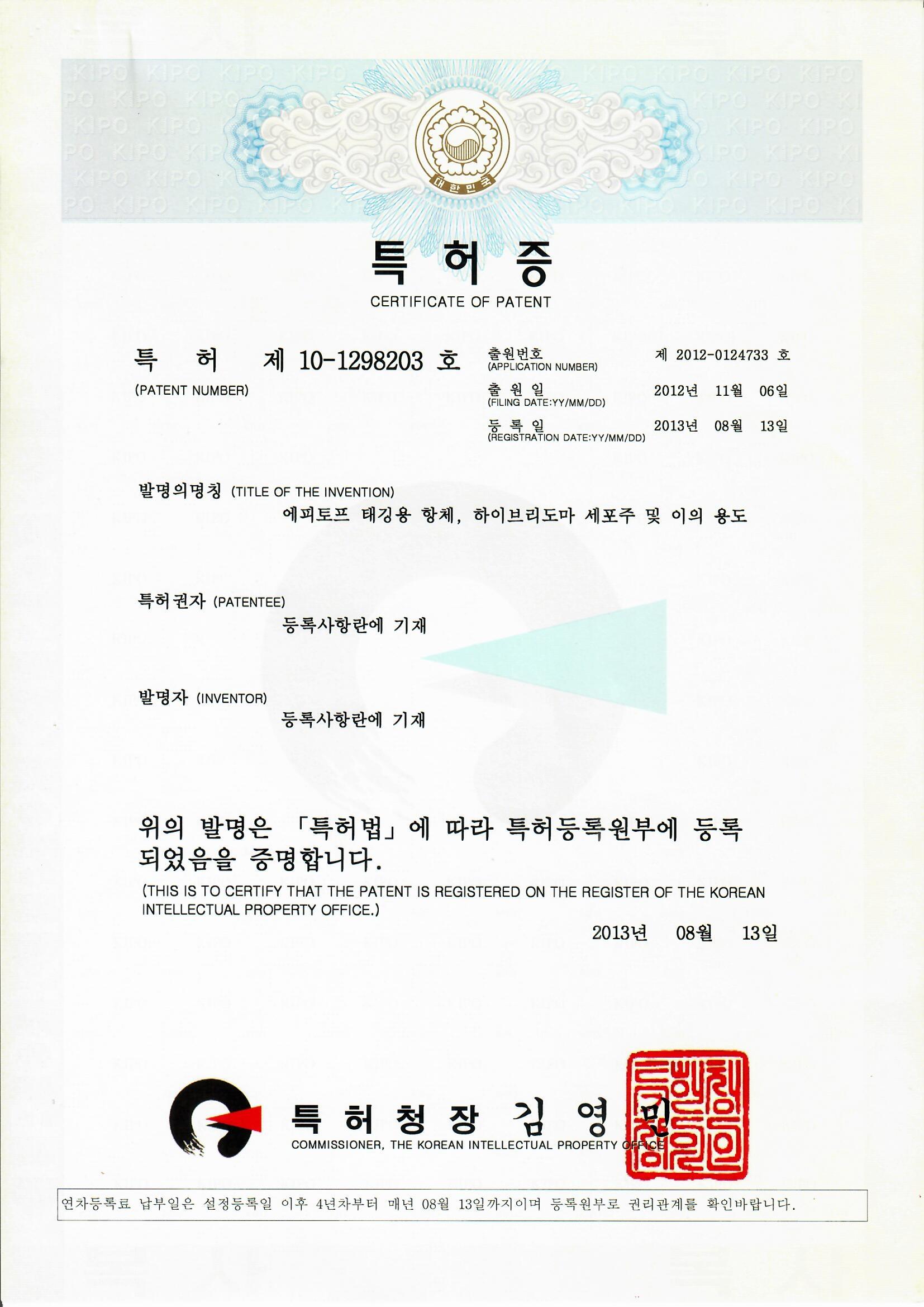 Tag 관련특허0004.jpg